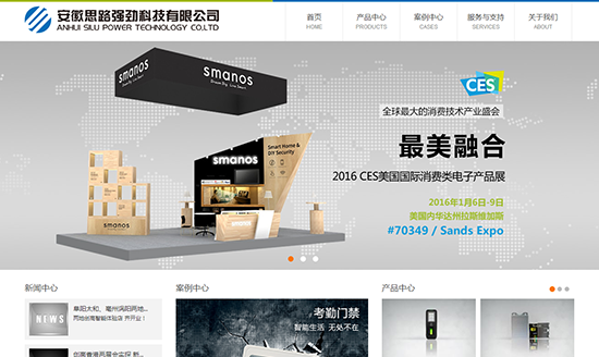 安誠教育-安徽思路強勁科技有限公司