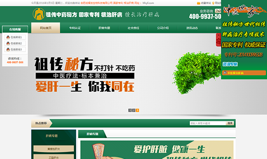 安誠教育-合肥成耀發生物科技有限公司